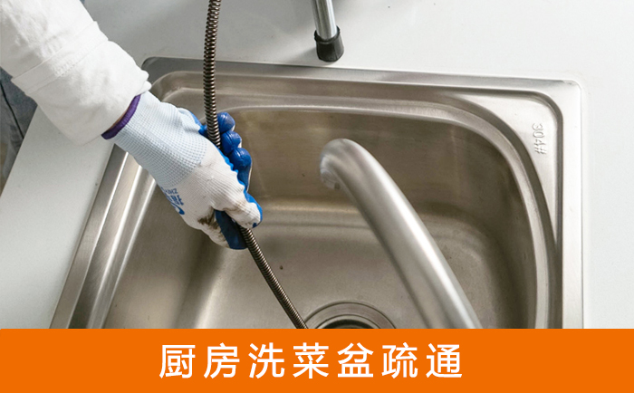 蓬溪洗菜池疏通